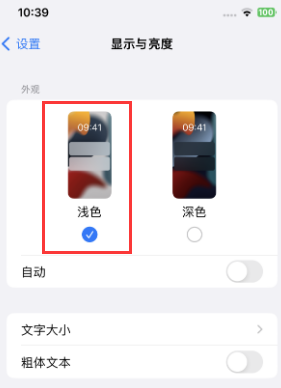 石碌镇苹果15服务店分享iPhone15无法关闭深色模式怎么办