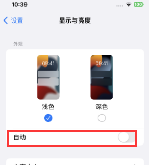 石碌镇苹果15服务店分享iPhone15无法关闭深色模式怎么办 