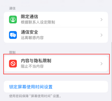 石碌镇iPhone15维修店分享如何恢复删除iPhone15自带内置应用 