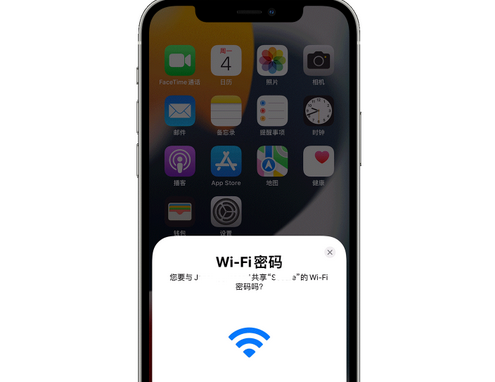 石碌镇苹果15维修店分享iPhone15如何共享Wi-Fi密码 