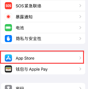 石碌镇苹果15维修中心如何让iPhone15APP自动更新 
