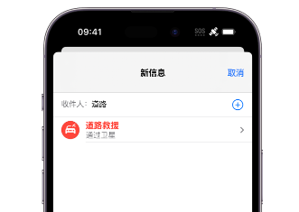 石碌镇 Apple服务中心分享iPhone卫星通信服务有什么用 