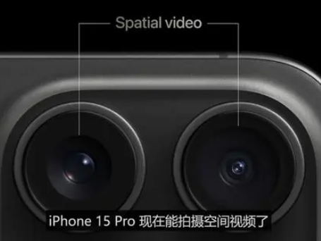 石碌镇苹果15pro维修iPhone15Pro拍的空间视频在哪里看 