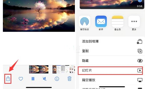石碌镇苹果15维修预约分享iPhone15相册视频如何循环播放 