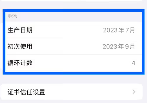 石碌镇苹果15维修网点分享iPhone15/Pro查看电池循环次数方法 