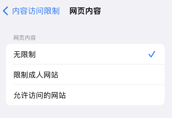 石碌镇苹果维修服务分享iOS16找不到Safari无痕浏览模式 