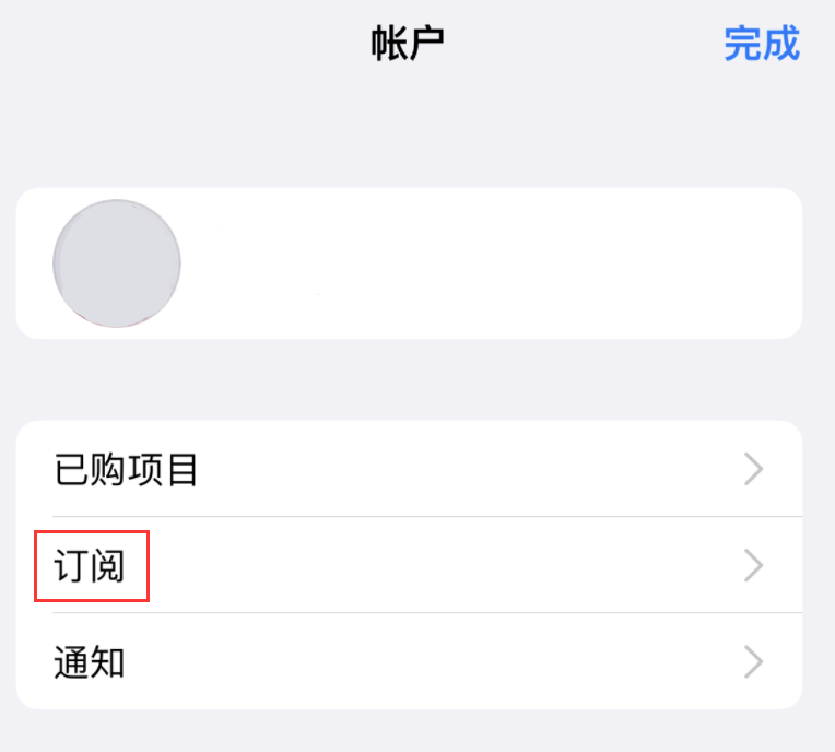 石碌镇苹果14维修分享iPhone 14 系列机型如何管理 App Store 购买项目、订阅等设置 