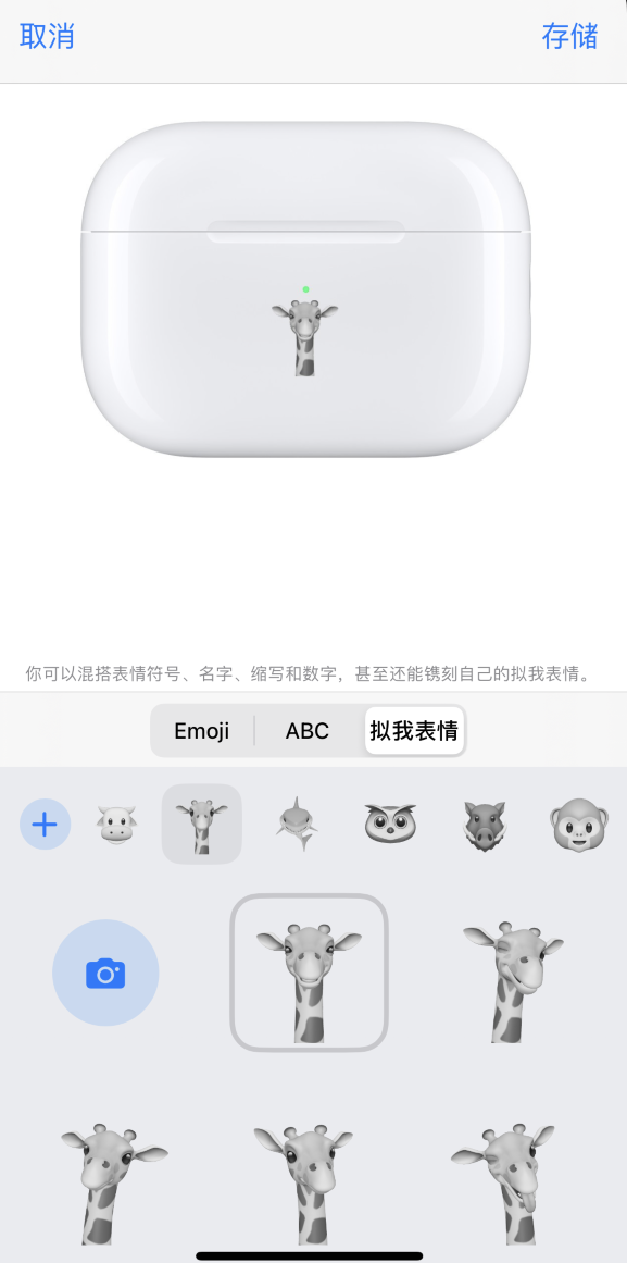 石碌镇苹果手机维修分享 AirPods 免费镌刻服务新增支持“拟我表情”，如何定制 