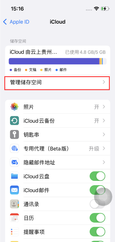 石碌镇苹果手机维修分享如何在iOS 16中更改 iCloud 存储计划 